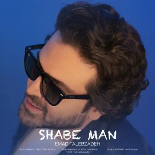 شب من